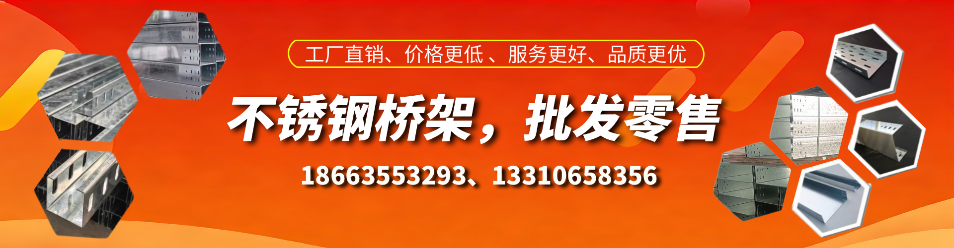 冷水江不锈钢桥架厂家